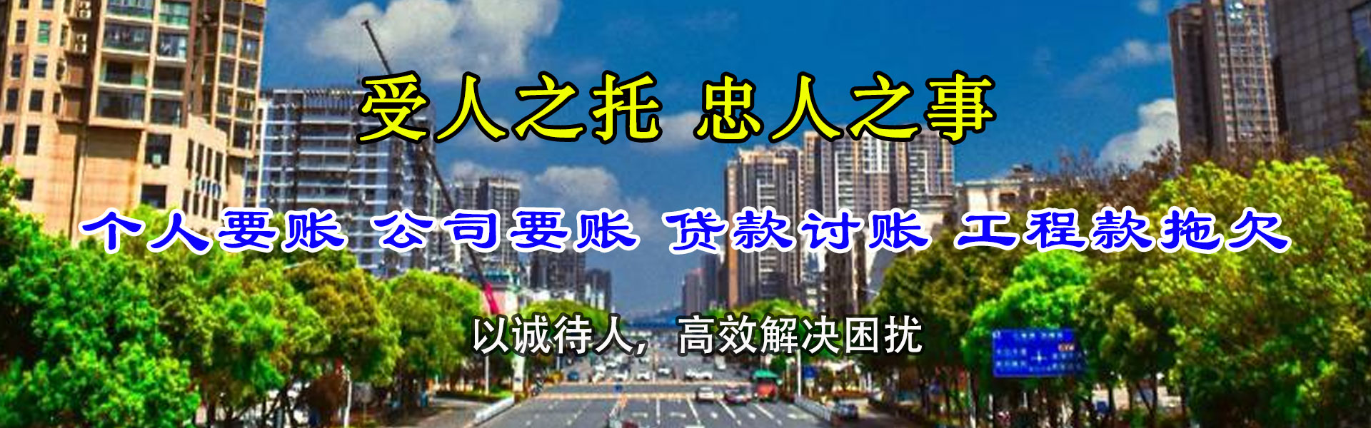 思明讨债公司